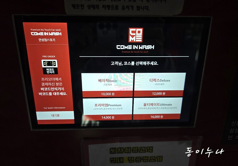 흠집제로 이미지