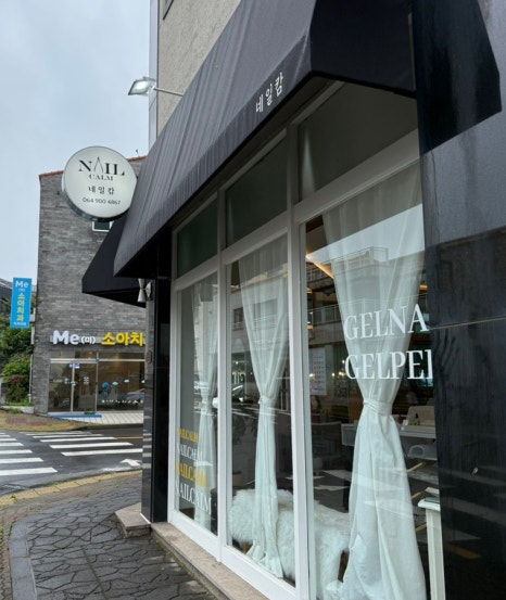 네일캄 이미지