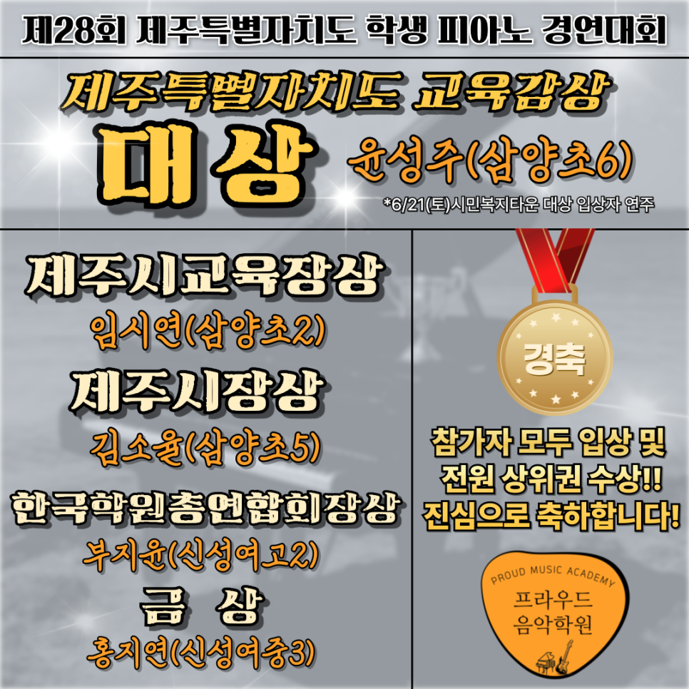 프라우드음악학원 이미지