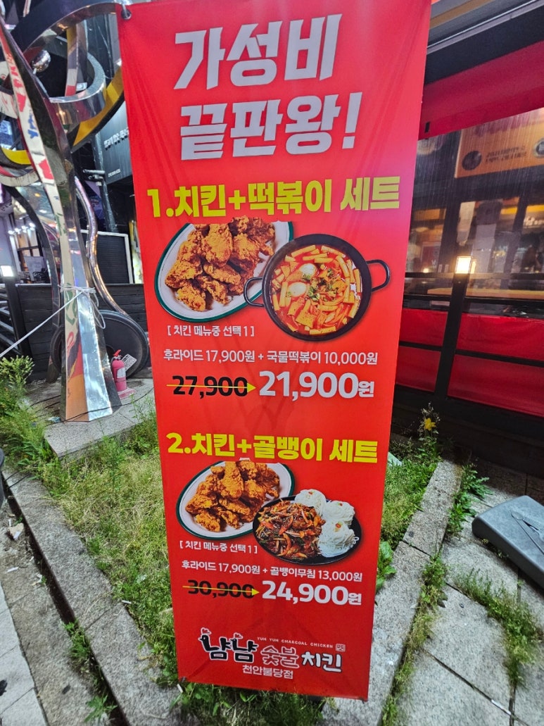 냠냠치킨 이미지