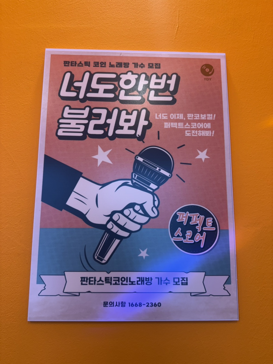 싱글노래연습장 이미지