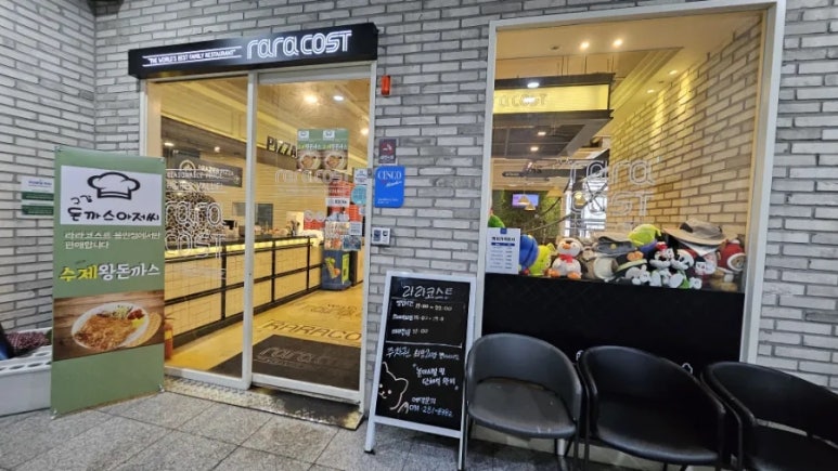 라라코스트 용인기흥점 이미지