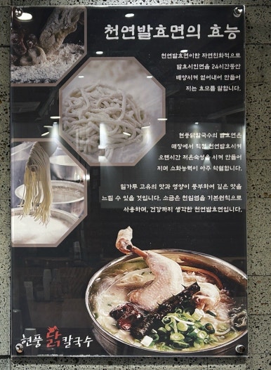 현풍닭칼국수경산 이미지