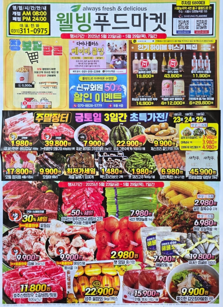 장현푸드 이미지