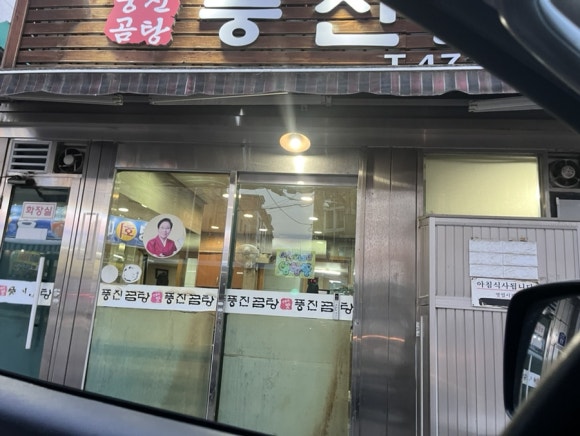 풍진곰탕 이미지