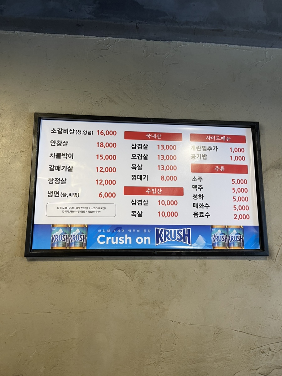 불타는생고기 이미지