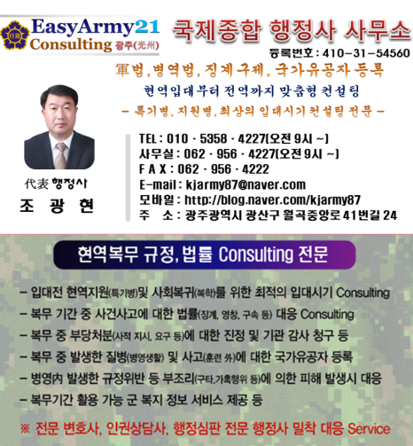 조광현국제종합행정사사무소 이미지