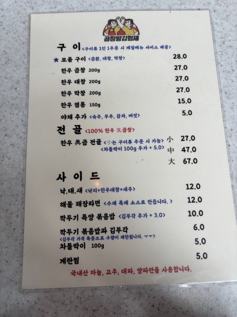 곱창왕김형제 이미지