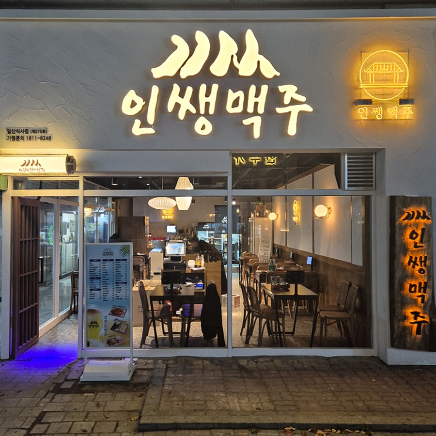 인쌩맥주 이미지