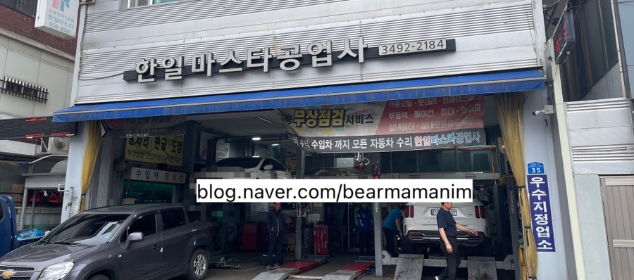 마스터공업사 이미지