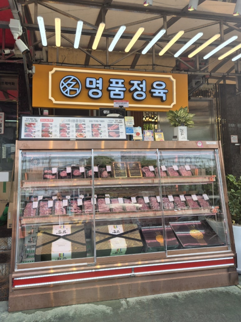 동우 정육점 이미지