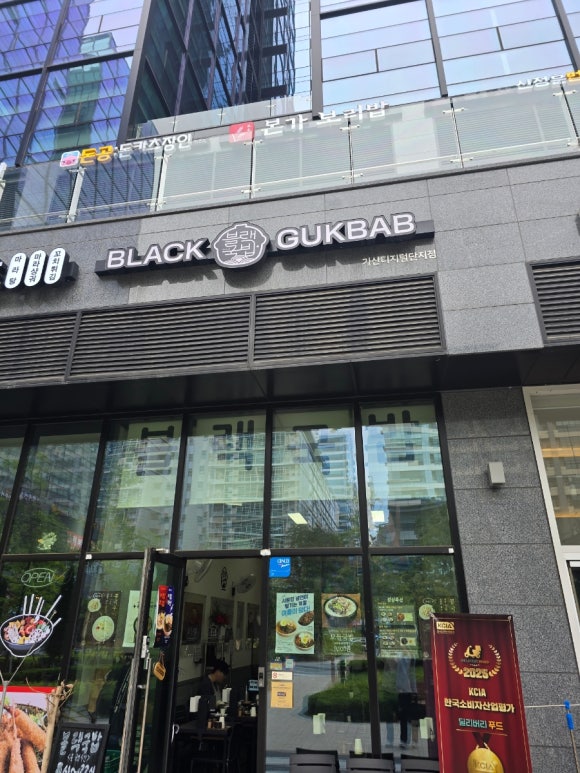 블랙국밥 가산점 사진 4