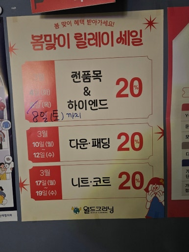 월드크리닝코인월드수원 이미지