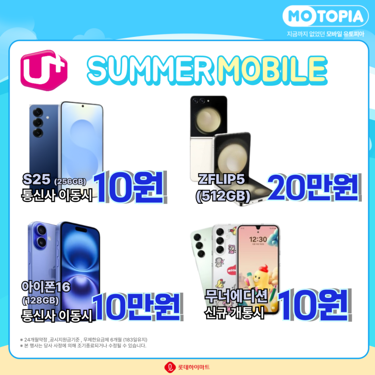 모바일성지 이미지