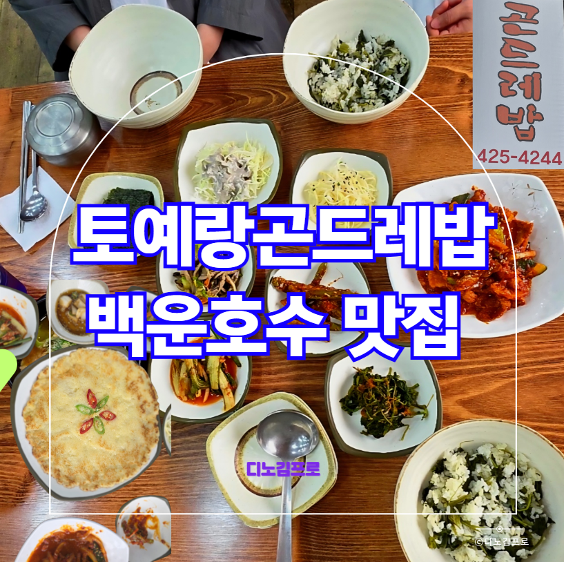 토예랑 이미지