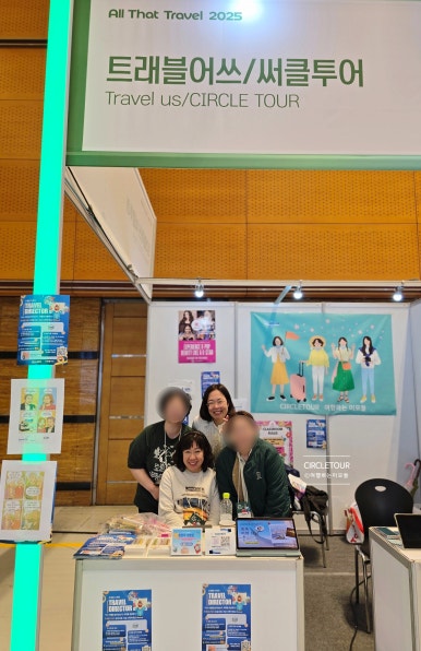 트래블어쓰 이미지