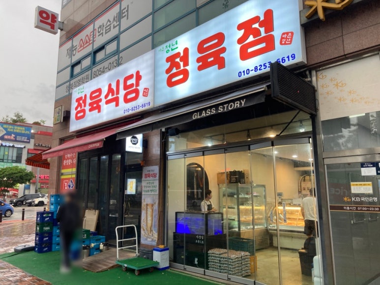 바른청년정육식당 이미지