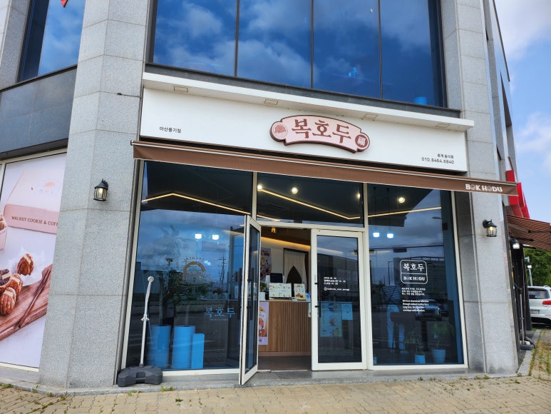 복호두아산 이미지