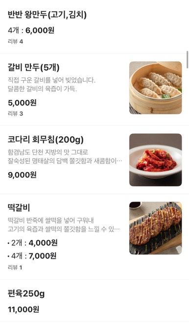 와우당 이미지