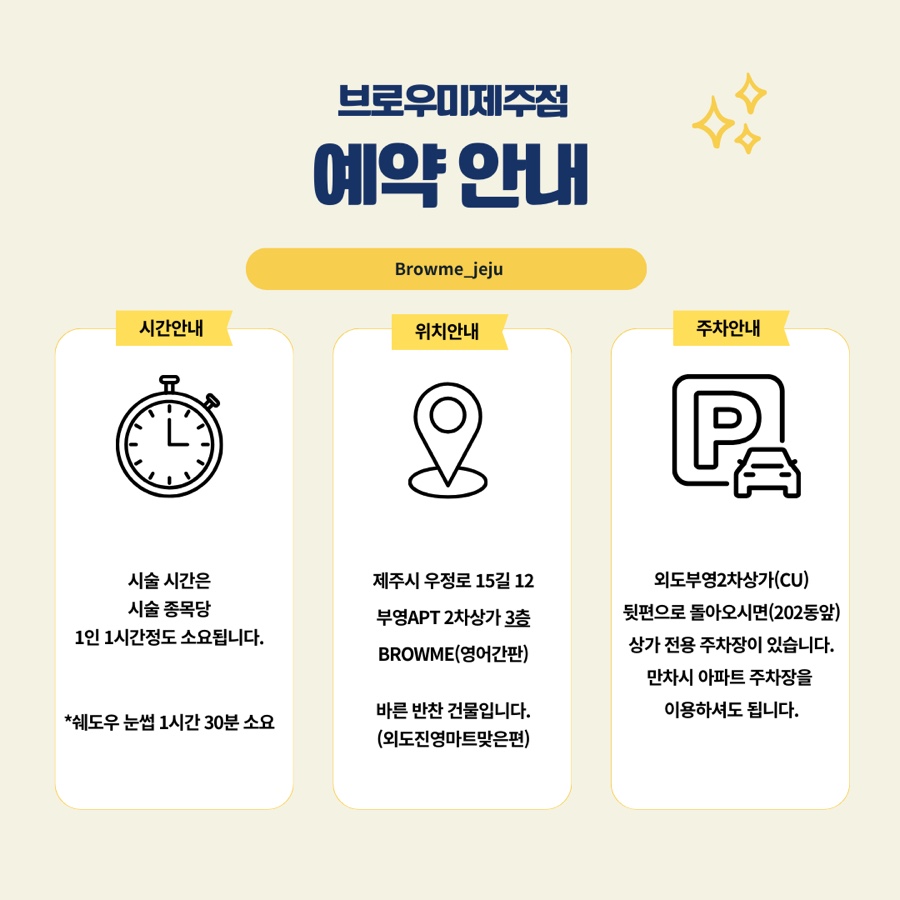브로우유 이미지