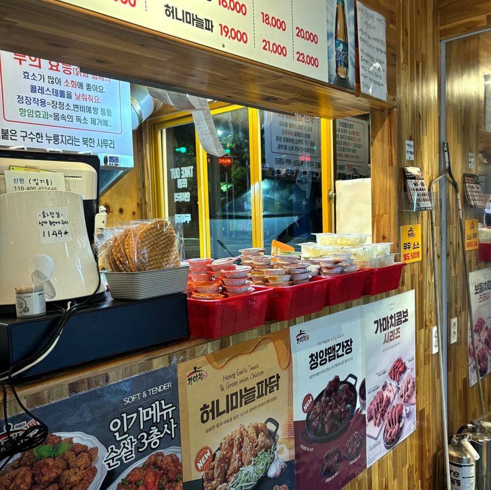 가마치통닭수변공원점 이미지