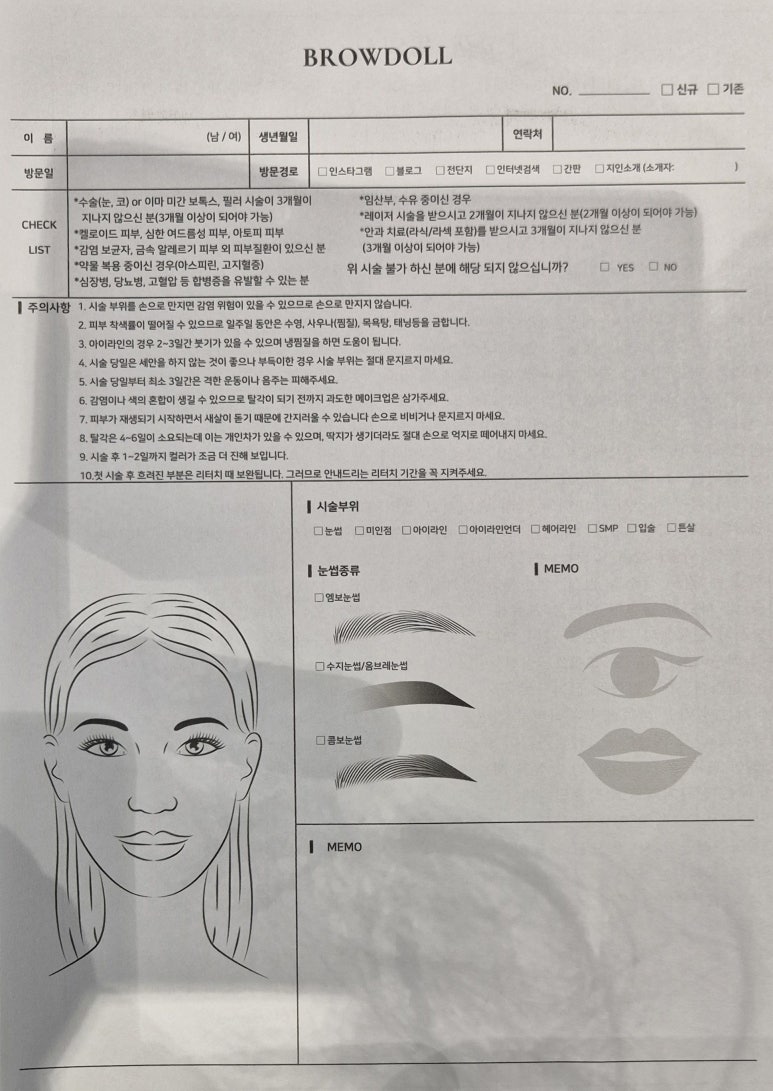 브로우돌 이미지