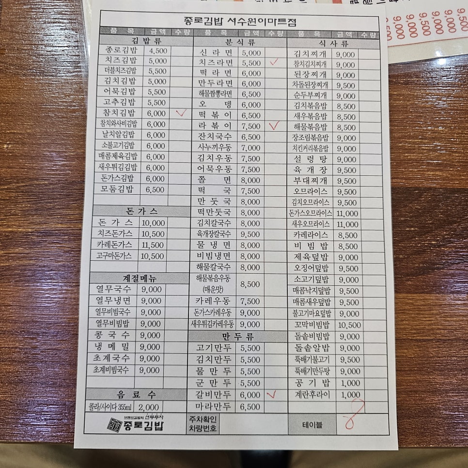 서수원분식 이미지