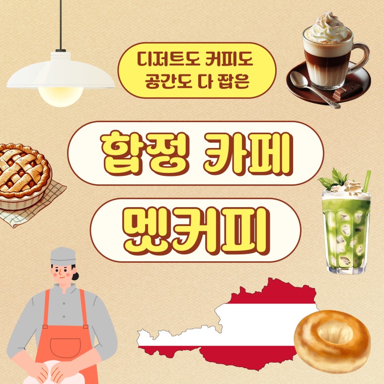 멧커피 이미지