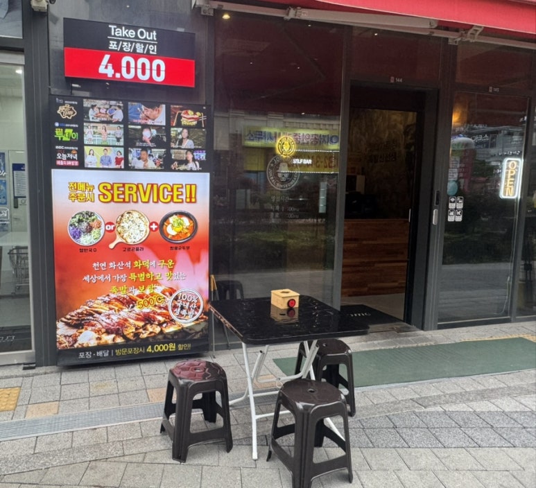 족발신선생부천원종점 이미지