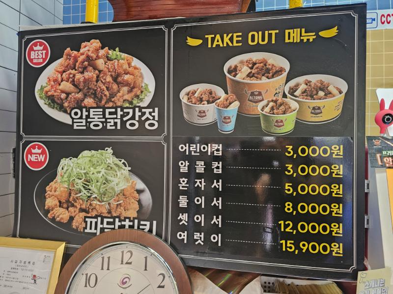 알통떡강정 이미지