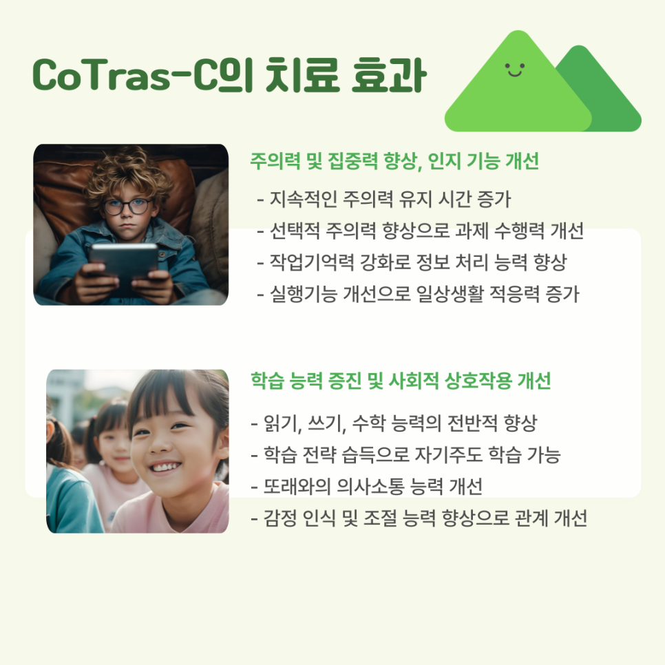 마곡웰소아청소년과의원 이미지