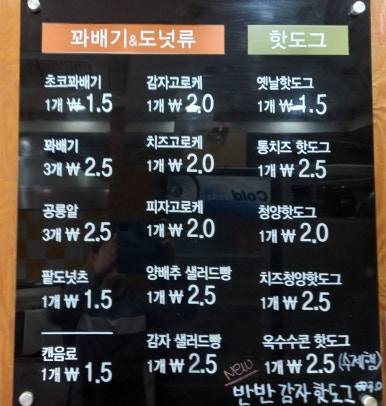 꼰대꽈배기 이미지