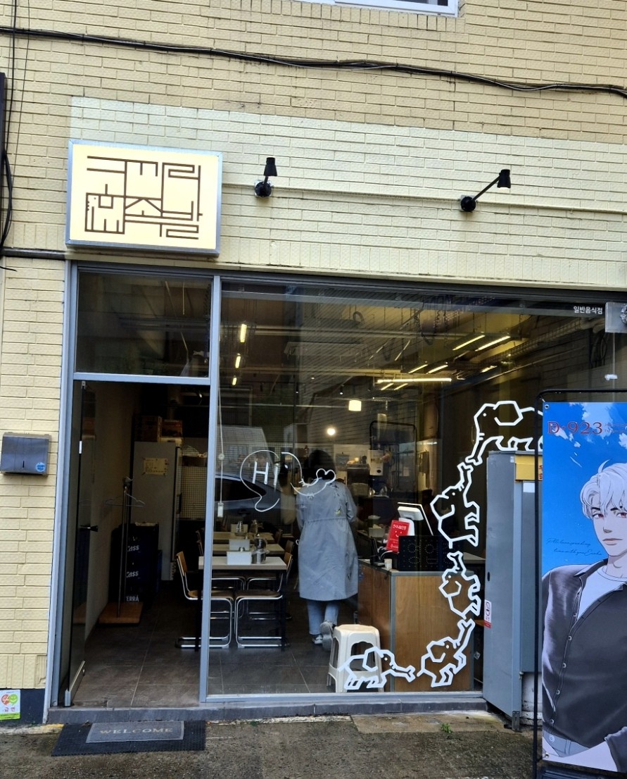 코끼리족발 이미지