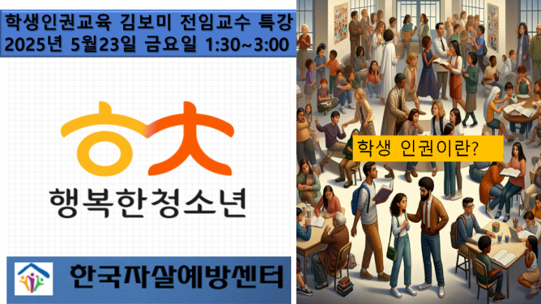 한국자살예방전남센터 이미지