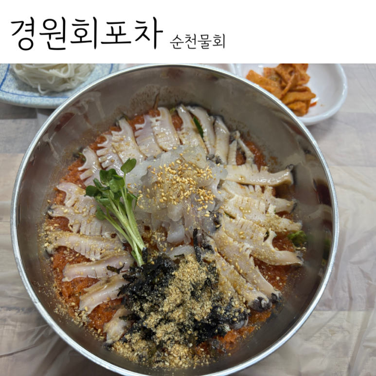 경원회포차 이미지