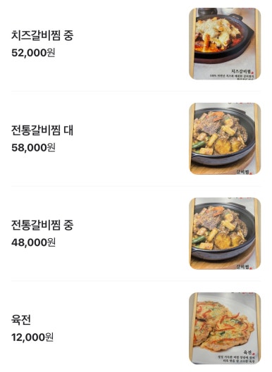 다왕갈비탕 혁신도시점 이미지
