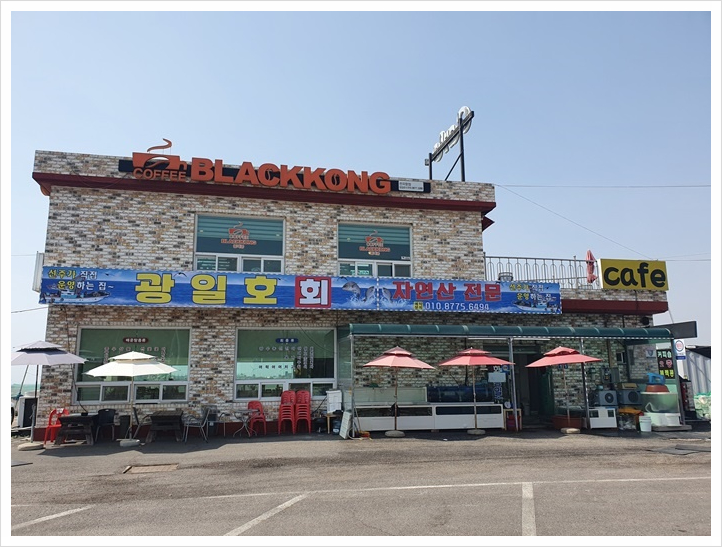 길목횟집 이미지