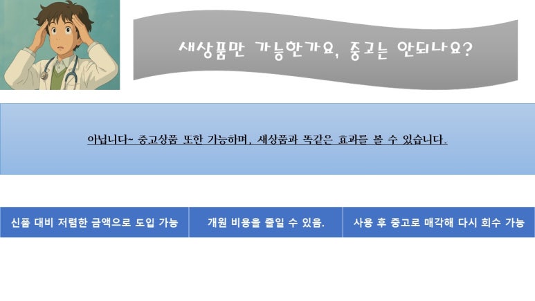 제이에스파트너스 이미지