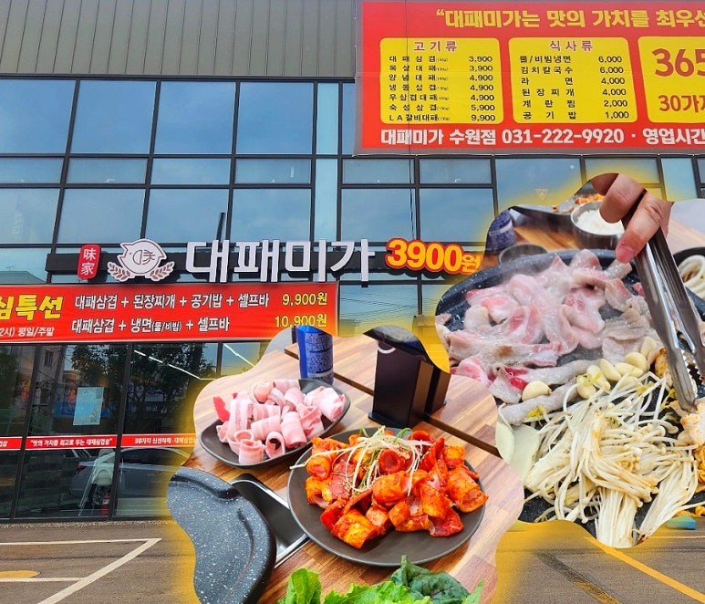 대패미가 이미지