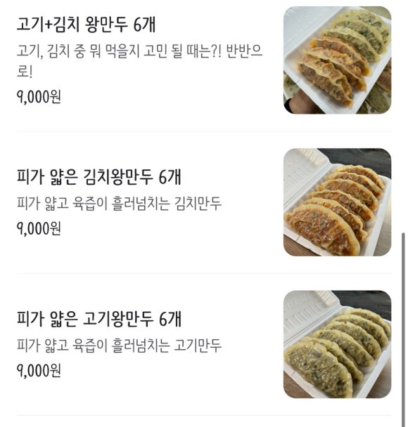 진성만두 이미지