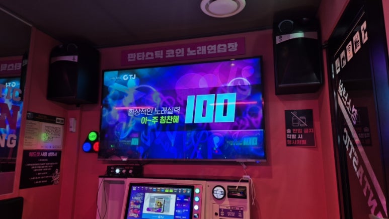 신나고노래연습장 이미지