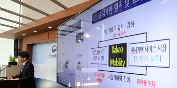 (주)카카오모빌리티 이미지