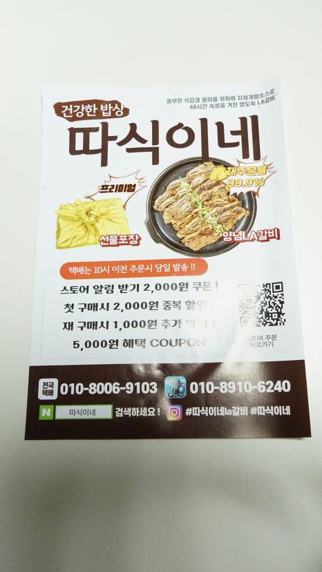 따식이네 이미지