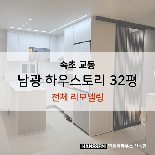 한샘리하우스교동 이미지