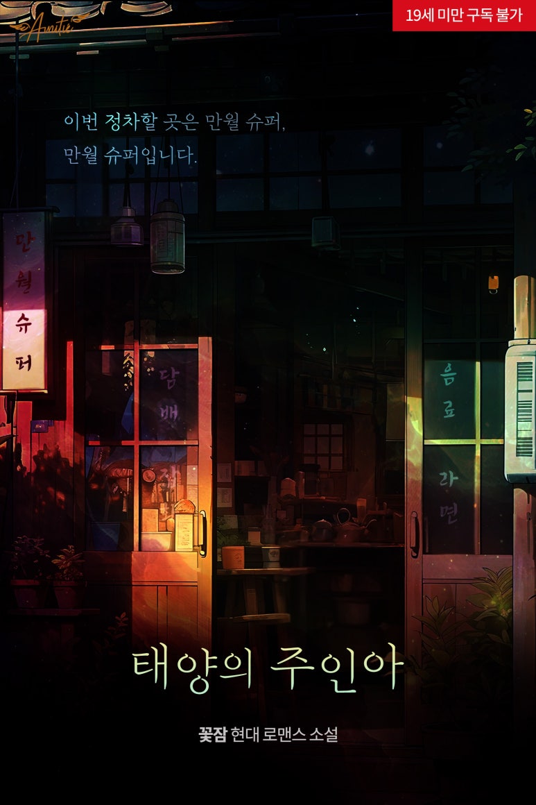 꽃잠 이미지