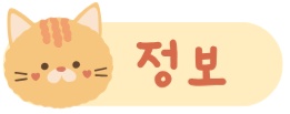 벌툰몽유도원청주 이미지