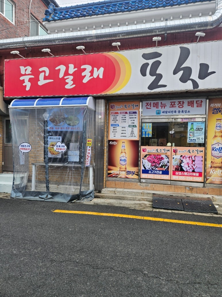 묵고갈래 이미지