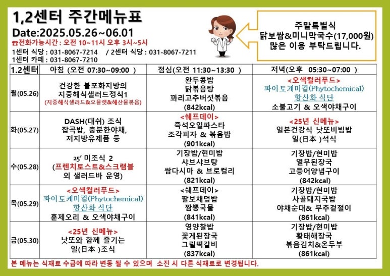 스프링카운티자이 그랑테이블1 이미지