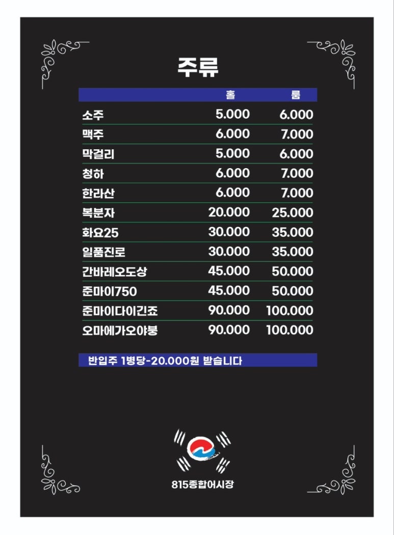 815종합어시장 이미지