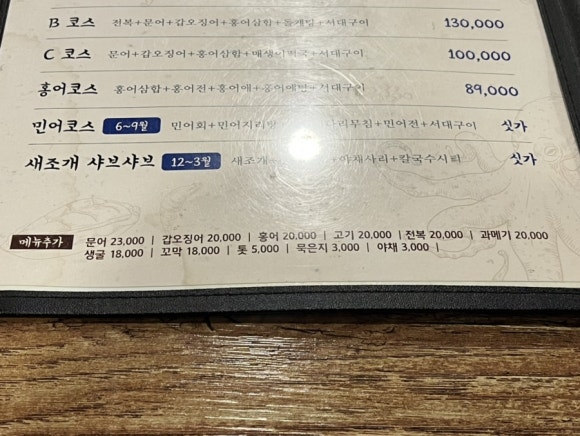남도술상(우장산역점) 이미지